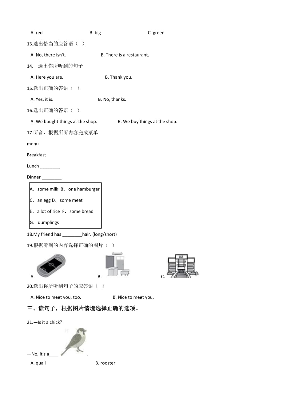 六年级下册英语试题--2019湖南株洲小升初冲刺试题(五) 人教 (pep)含答案_第2页