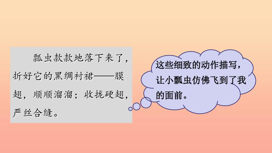 2019三年级语文下册第一单元第1单元语文园地课件2新人教版_第3页