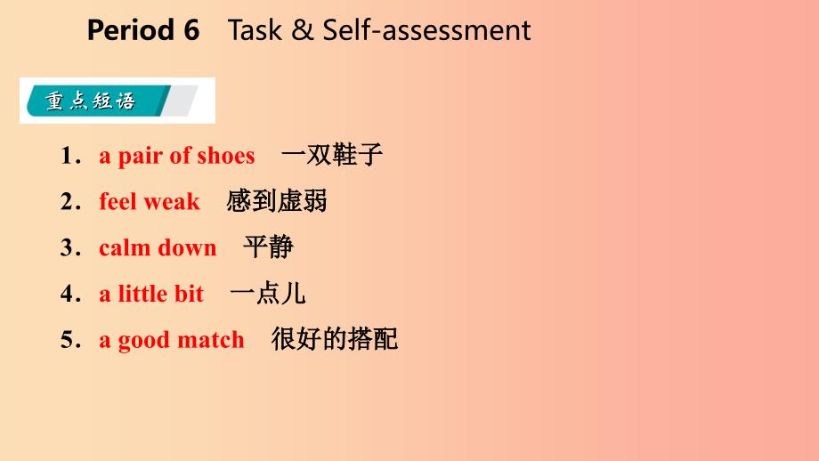 2019年秋九年级英语上册 unit 2 colours period 6 task &amp self-assessment导学课件（新版）牛津版_第4页