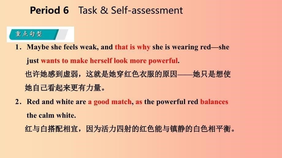 2019年秋九年级英语上册 unit 2 colours period 6 task &amp self-assessment导学课件（新版）牛津版_第5页