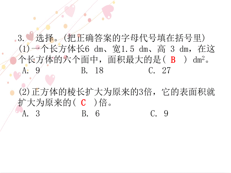 五年级下册数学习题课件 第3单元6 练习课（第4、5课时）丨人教新课标_第4页