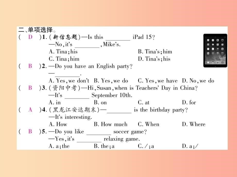 2019年秋七年级英语上册 unit 8 when is your birthday（第4课时）section b（1a-1d）课件 新人教版_第5页