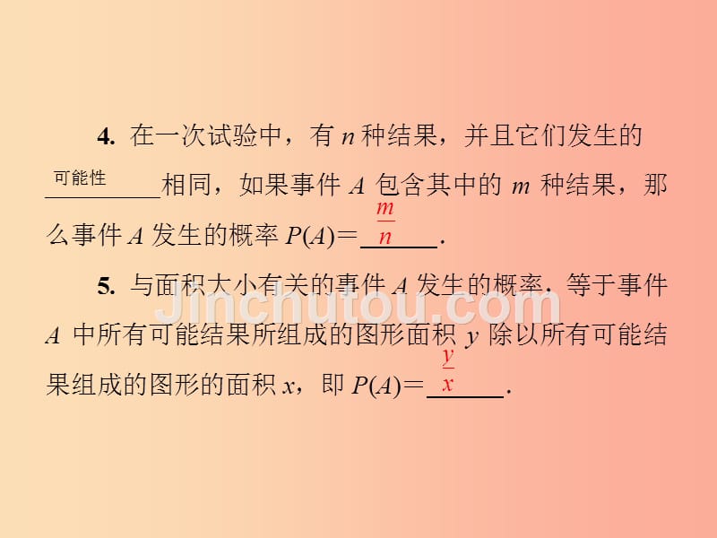 2019春七年级数学下册 期末复习5（概率初步）习题课件（新版）北师大版_第4页