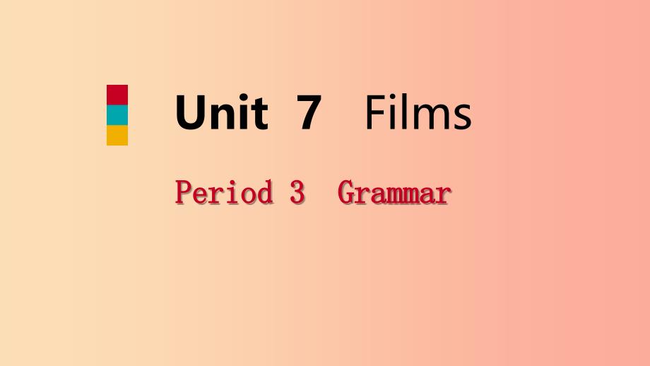 2019年秋九年级英语上册 unit 7 films period 3 grammar导学课件（新版）牛津版_第1页