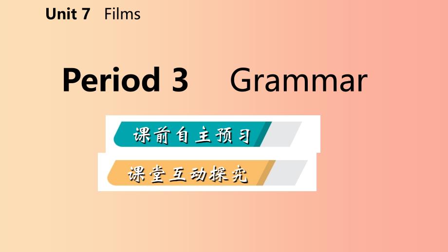 2019年秋九年级英语上册 unit 7 films period 3 grammar导学课件（新版）牛津版_第2页