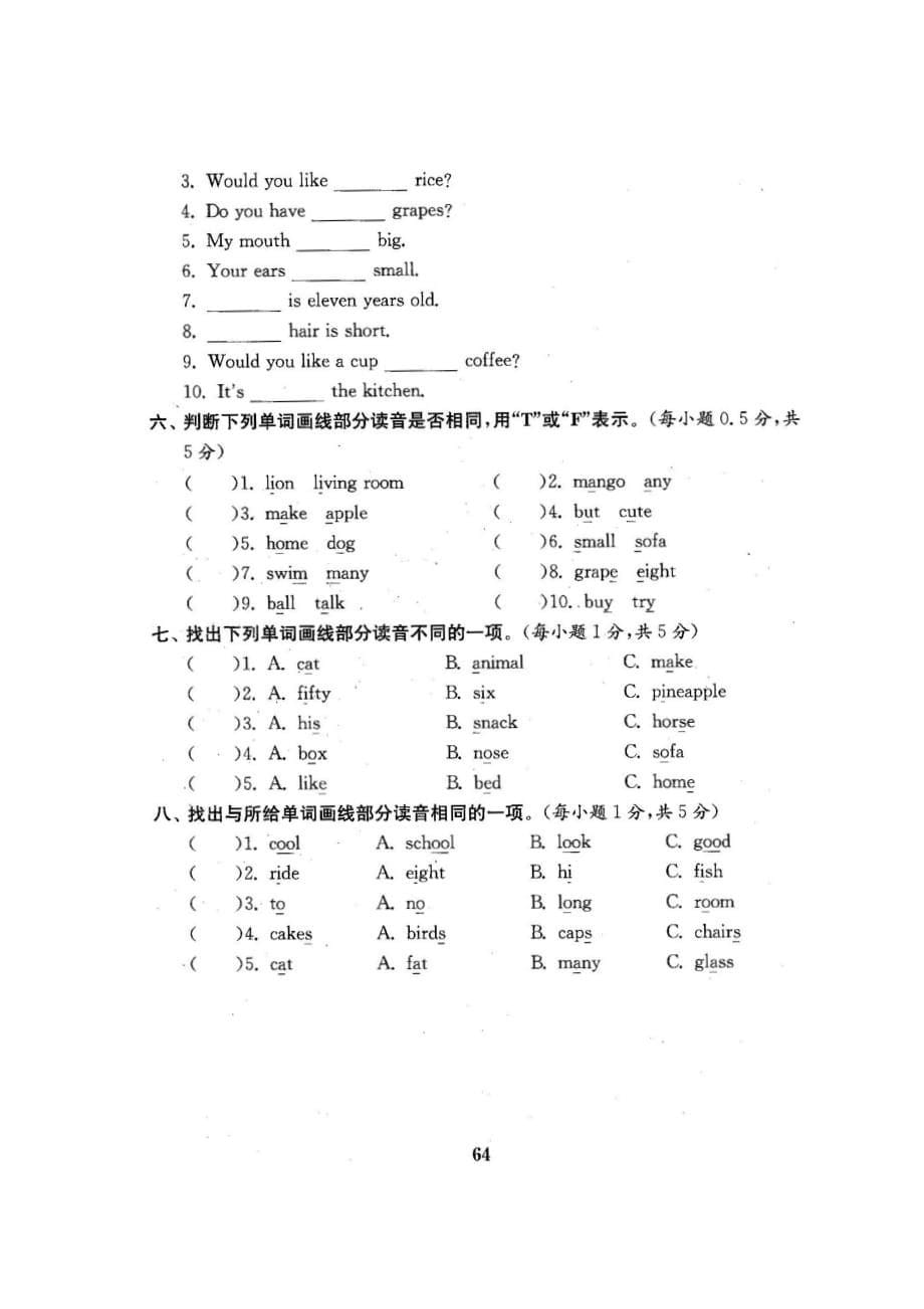 四年级上册英语试题-分类测评试卷2-译林版(三起)（图片版 含答案）_第5页