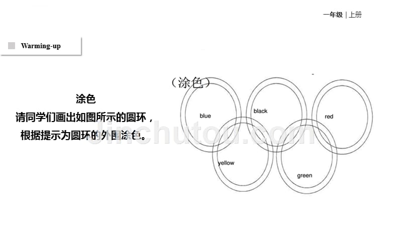 一年级上册英语课件 unit 5 colours lesson 3｜人教新起点_第2页