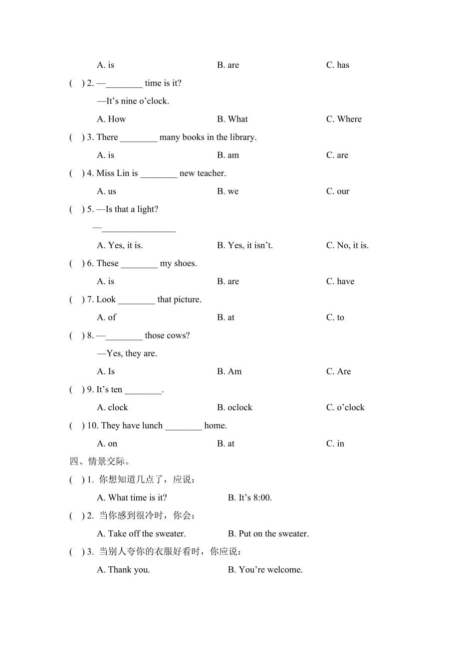 四年级下册英语试题-期末测试卷外研社(含答案)_第2页