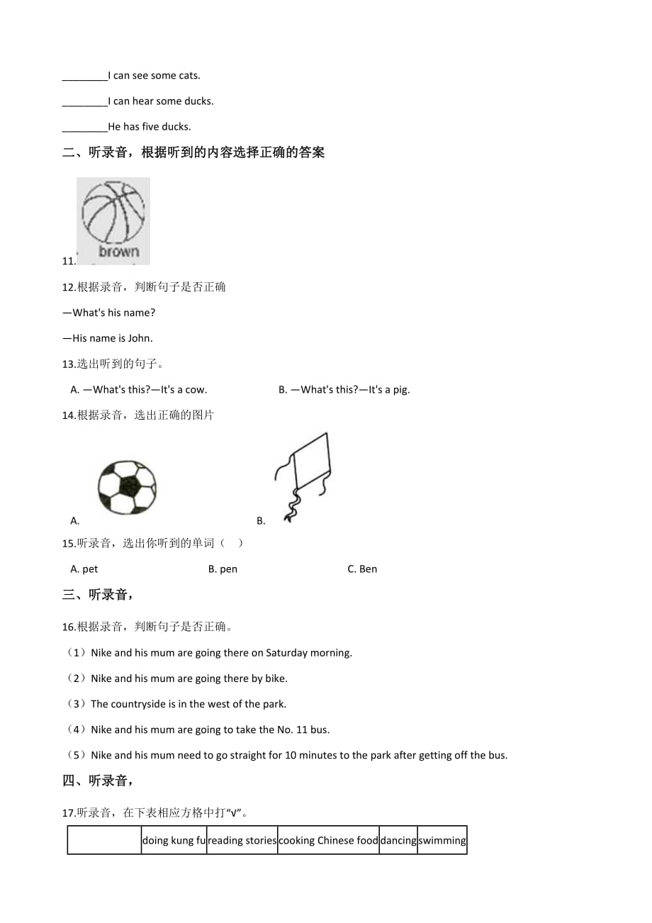 六年级下册英语试题--2019湖南怀化小升初冲刺试题(十五) 人教（pep） 含答案_第2页