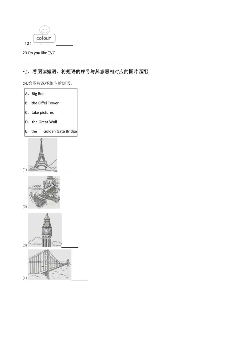 六年级下册英语试题--2019湖南怀化小升初冲刺试题(十五) 人教（pep） 含答案_第4页