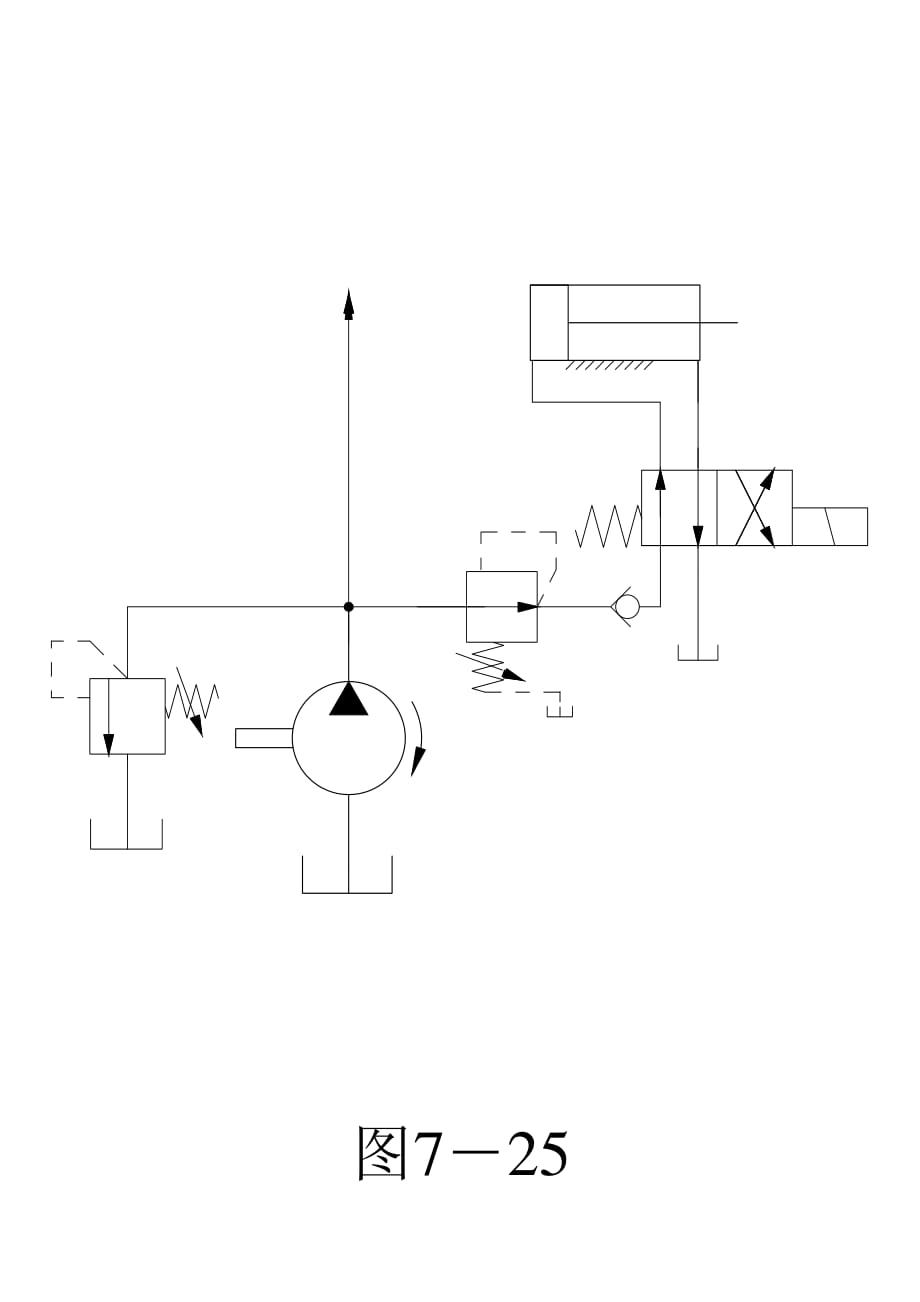 液压与气动技术第3版 教学课件 ppt 作者 赵波 图7－25_第1页