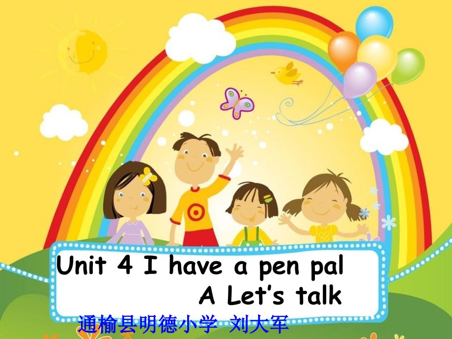 新版pep六年级上册unit4-i-have-a-pen-pal-a-let's-talk_第1页