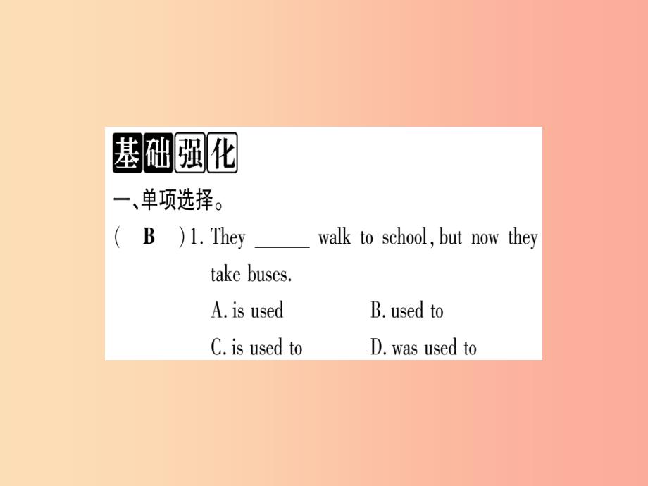 2019秋九年级英语下册unit9communicationlesson51whatcouldbewrong作业课件新版冀教版_第2页