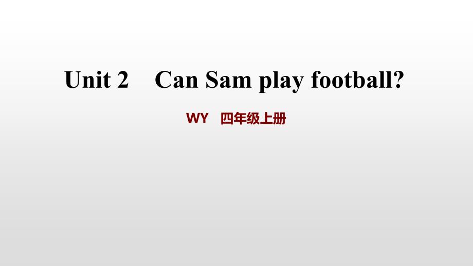 外研社（三起）四年级上册英语作业课件m5 unit 2 can sam play_第1页