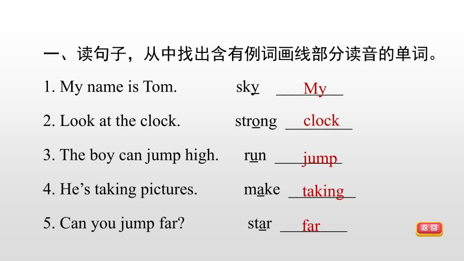 外研社（三起）四年级上册英语作业课件m5 unit 2 can sam play_第3页