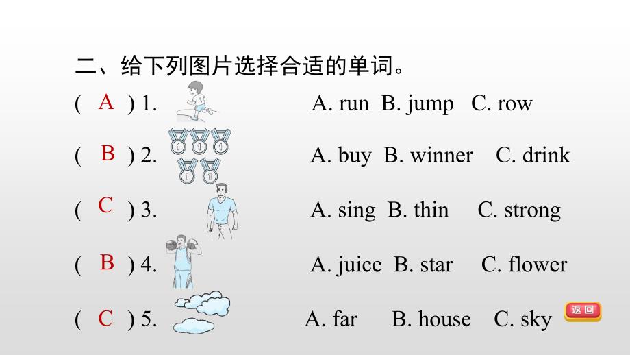 外研社（三起）四年级上册英语作业课件m5 unit 2 can sam play_第4页