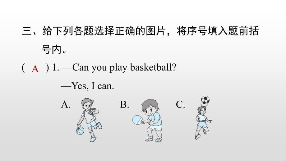 外研社（三起）四年级上册英语作业课件m5 unit 2 can sam play_第5页