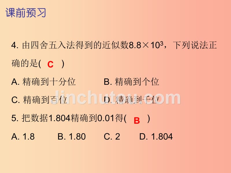 2019秋七年级数学上册 第一章 有理数 1.5 有理数的乘方 第4课时 乘方（四）（内文）课件新人教版_第4页