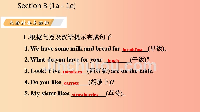 七年级英语上册 unit 6 do you like bananas section b（1a-1e）导学课件 新人教版_第3页