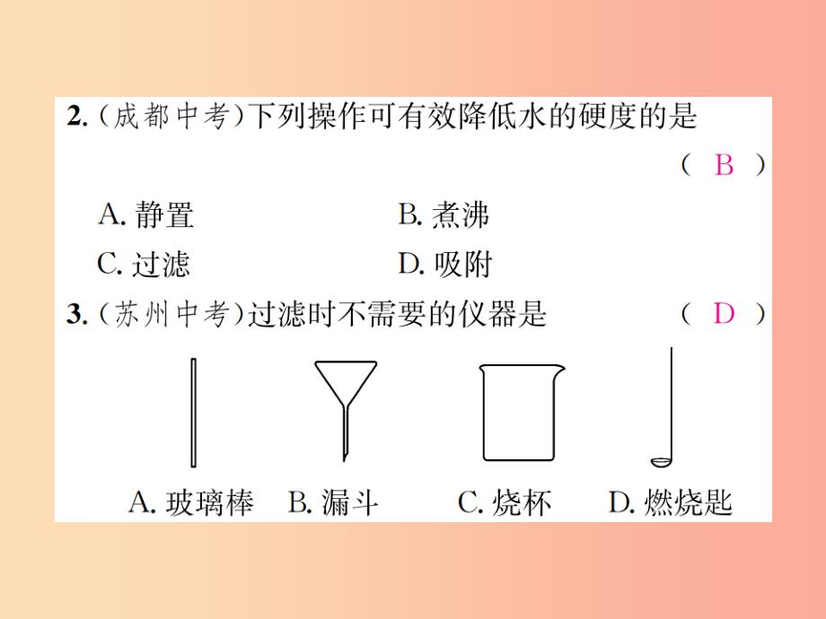 （河南专版）九年级化学上册第四单元自然界的水周周练课题1_课题3）增分课练习题课件 新人教版_第3页