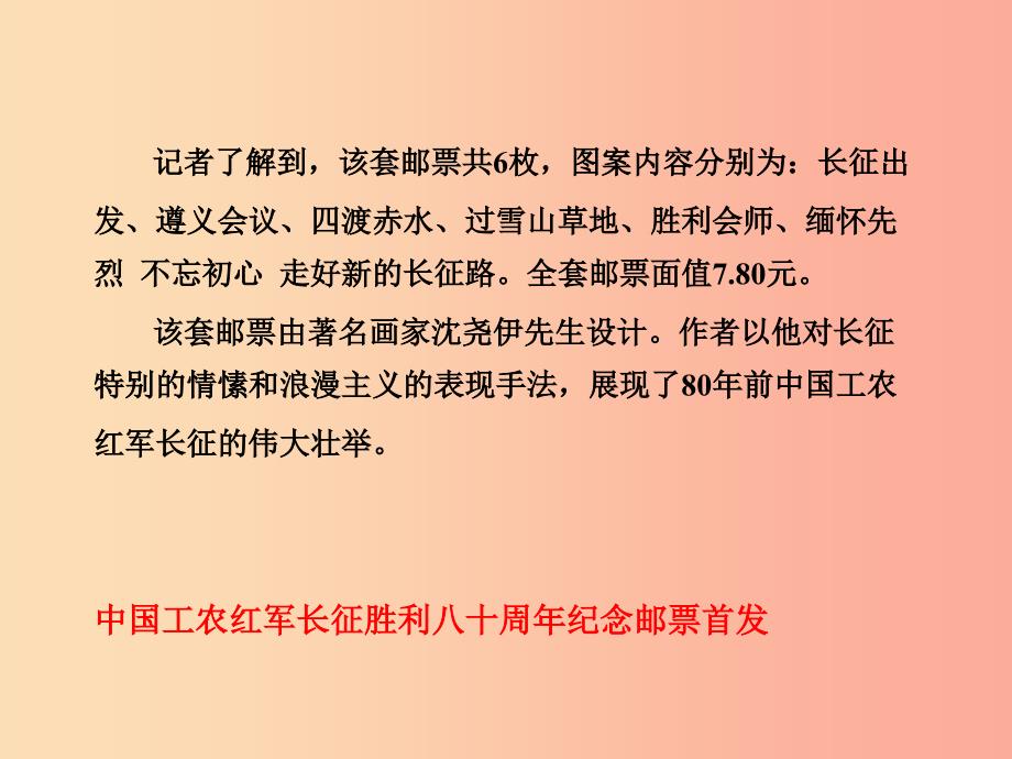 2019年八年级语文上册 第一单元 口语交际 讲述习题课件 新人教版_第3页