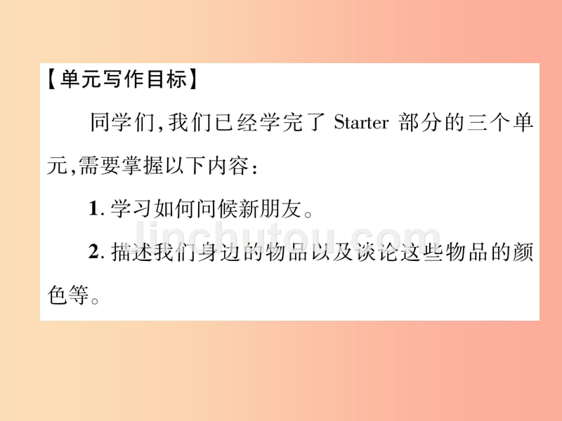 2019年秋七年级英语上册 starter units 1-3 同步作文指导课件 新人教版_第2页