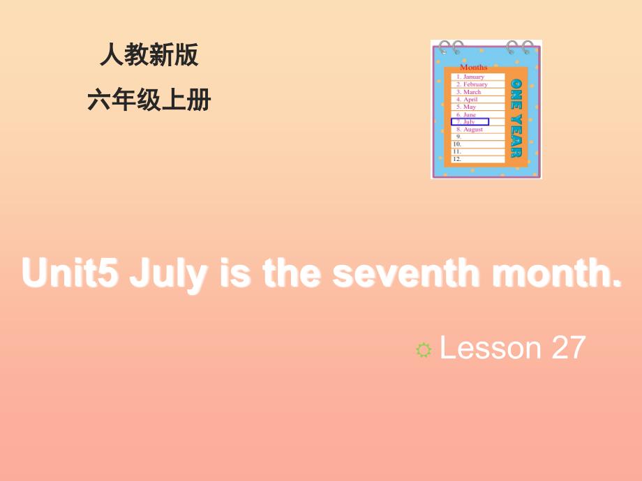 2019六年级英语上册 unit 5 july is the seventh month（lesson 27）教学课件 人教精通版_第1页