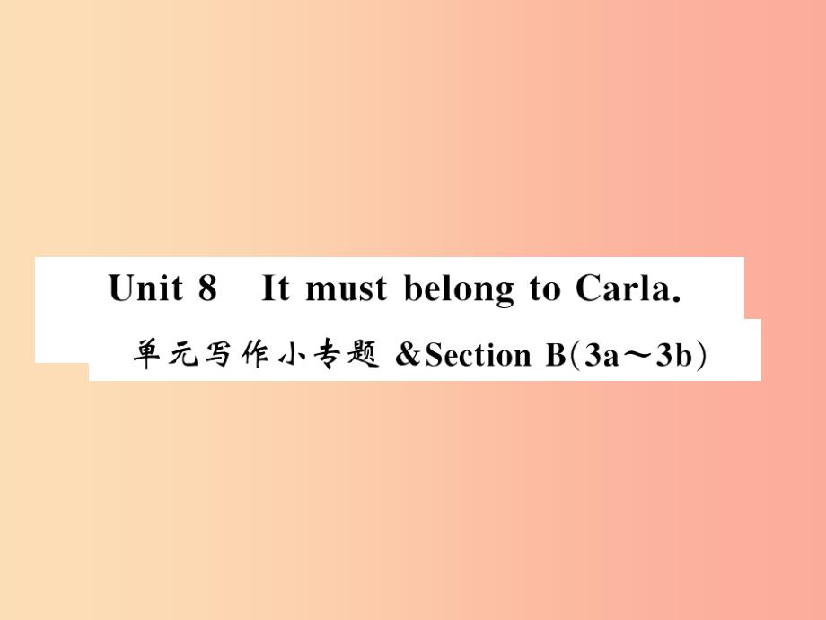 （湖北通用）2019年秋九年级英语全册 unit 8 it must belong to carla写作小专题新人教 新目标版_第1页