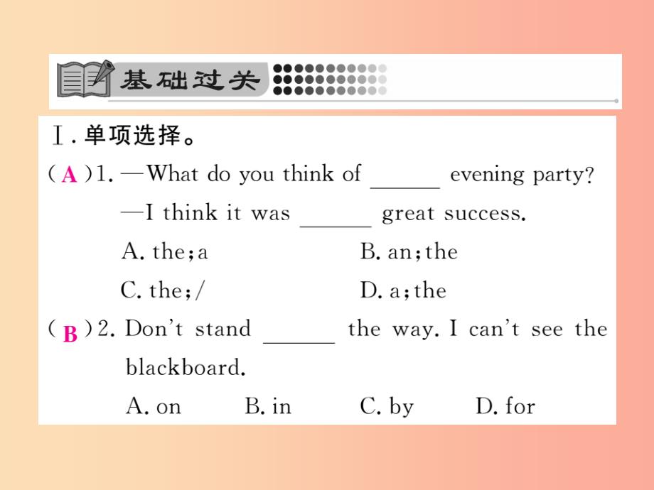 九年级英语全册unit7teenagersshouldbeallowedtochoosetheirownclothessectionb2a-2e课时检测新版_第2页