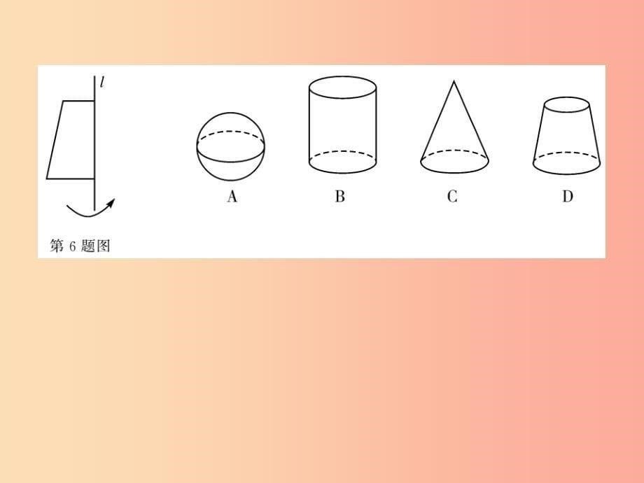 九年级数学下册第3章投影与视图综合测试卷习题课件新版湘教版_第5页