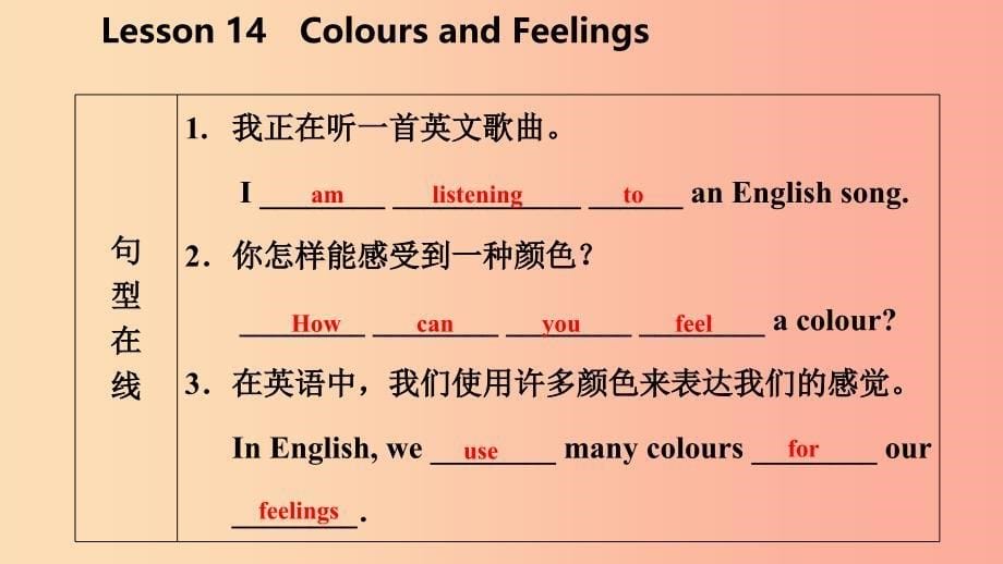 七年级英语上册 unit 3 body parts and feelings lesson 14 colours and feelings导学课件 冀教版_第5页