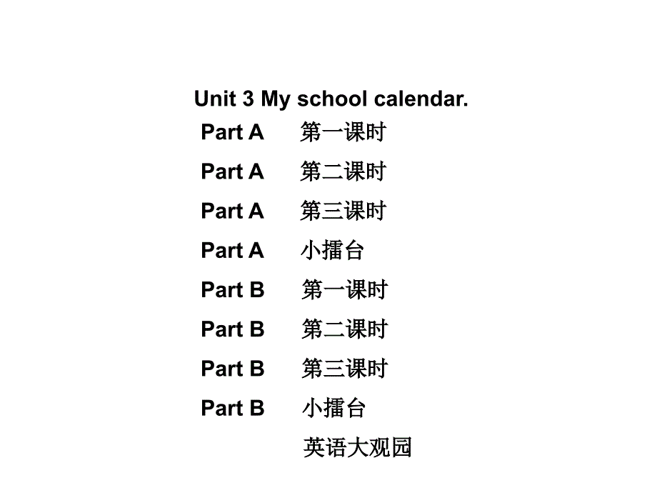 人教（pep）五年级下册英语习题课件-unit 3 my school calendar（无答案）_第1页