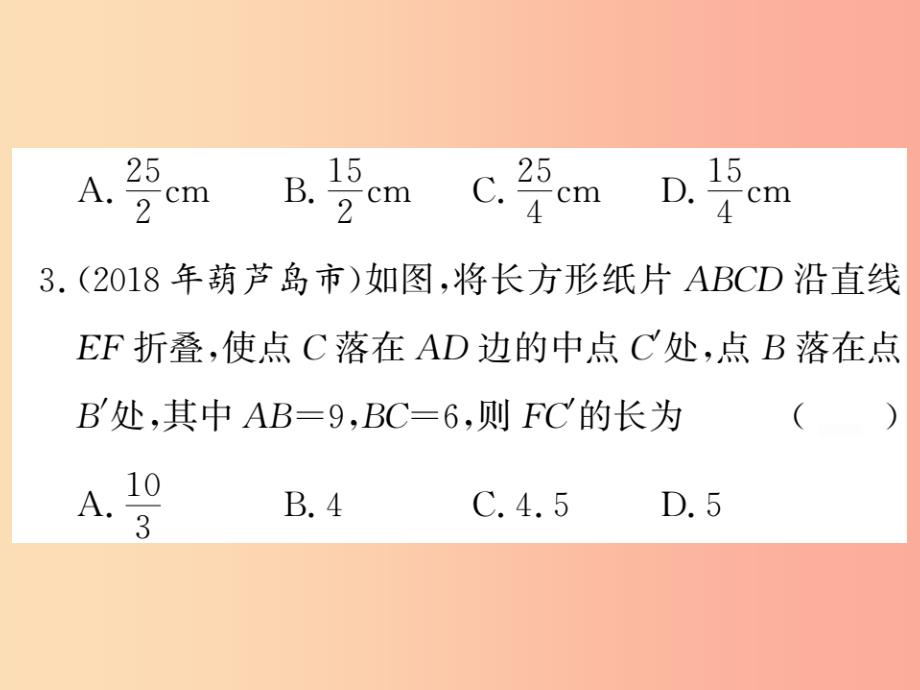 2019秋八年级数学上册 滚动小专题（一）习题课件（新版）北师大版_第4页