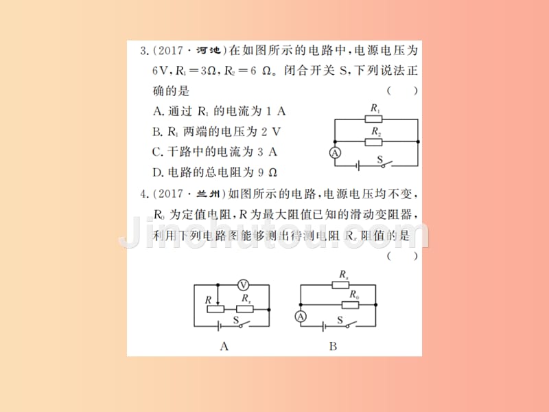 黔东南专用2019年九年级物理全册第十七章欧姆定律进阶测评十17.1_17.4课件 新人教版_第3页