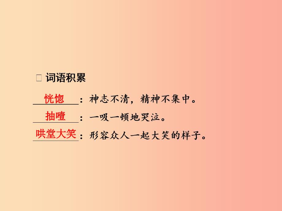 2019年七年级语文上册 第四单元 14走一步再走一步课件 新人教版_第3页