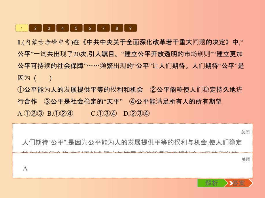 八年级政治下册第三单元感受法律的权威单元整合课件北师大版_第3页