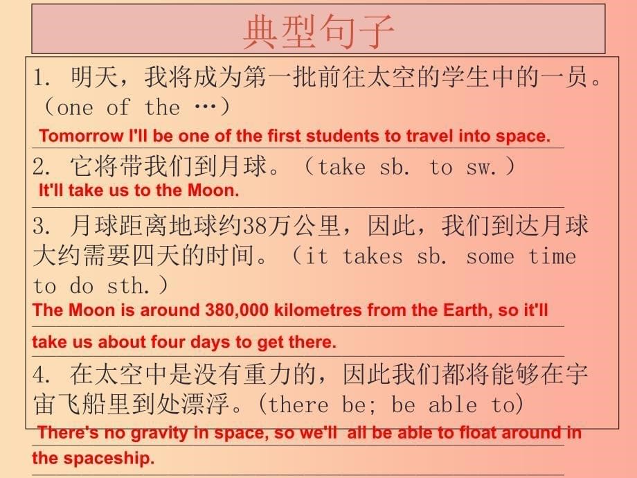 广州沈阳通用2019秋七年级英语上册module3unit5visitingthemoon课件牛津深圳版_第5页