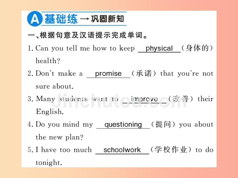 （襄阳专用）2019年秋八年级英语上册 unit 6 i’m going to study computer science（第4课时）新人教版_第2页