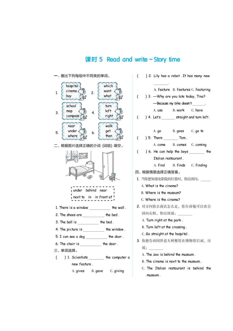 六年级上册练习英语题-unit 1how can i get there_(图片版 无答案)（人教pep版）_第1页