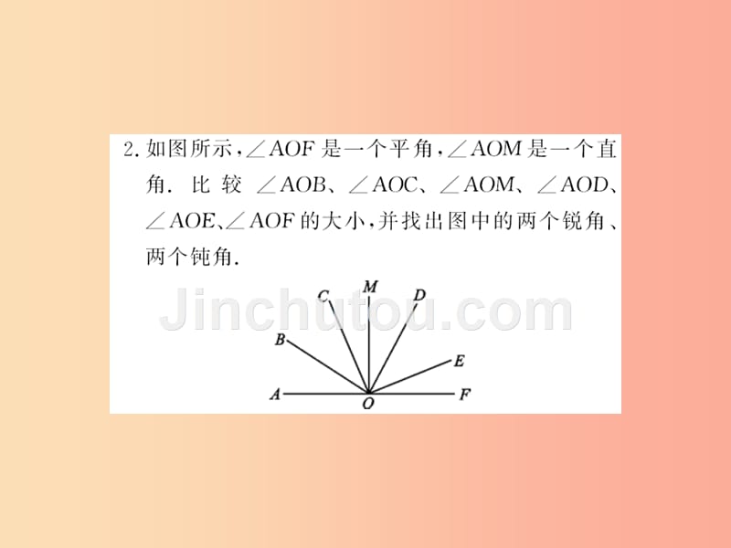 2019秋七年级数学上册 第4章 图形的初步认识 4.6 角 第2课时 角的比较和运算习题课件（新版）华东师大版_第4页