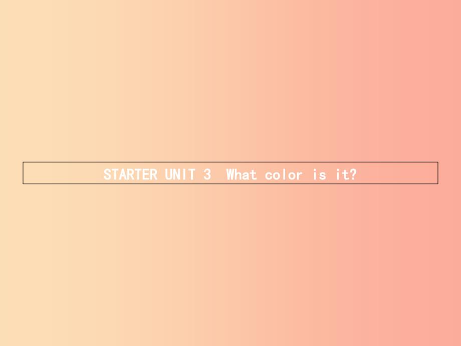 七年级英语上册 starter unit 3 what color is it课件 新人教版_第1页