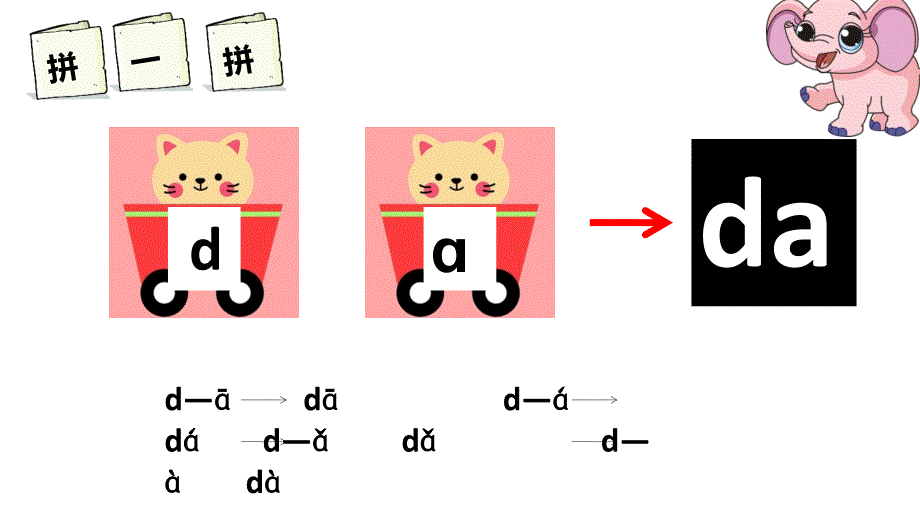 拼音模板_第4页