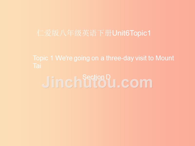 八年级英语下册unit6enjoyingcyclingtopic1we’regoingonathree-dayvisittomounttaisectiond3仁爱版_第1页