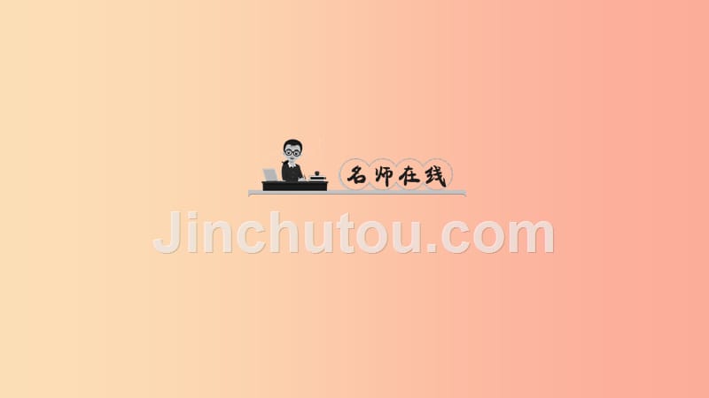 七年级地理上册第五章发展与合作习题课件 新人教版_第2页