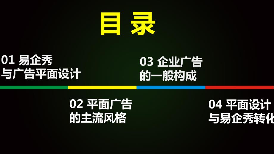 平面设计与h5页面微场景转化技巧_第3页