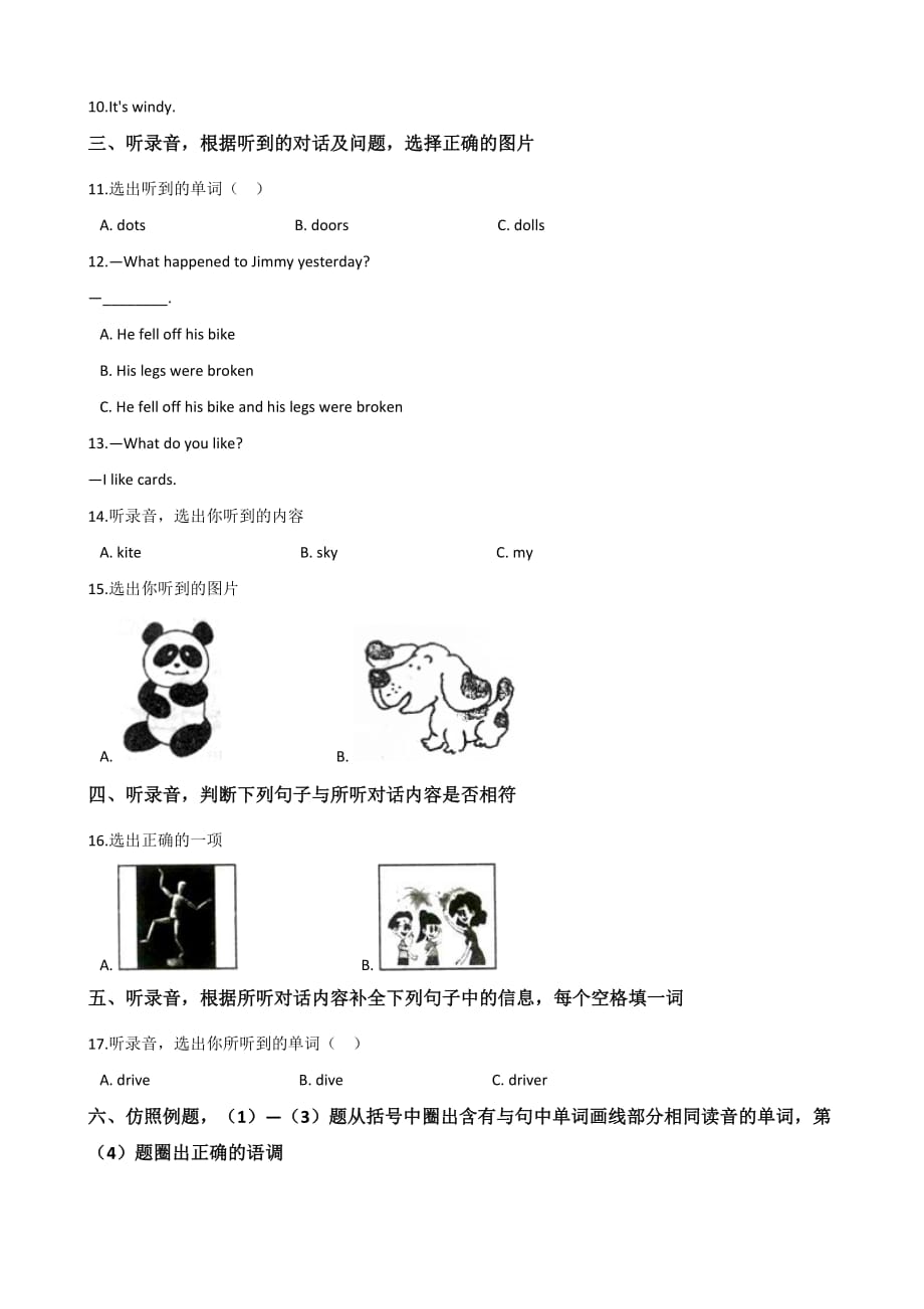 六年级下册英语试题--2019年江苏常州小升初冲刺试题(七) 全国通用 含答案_第2页