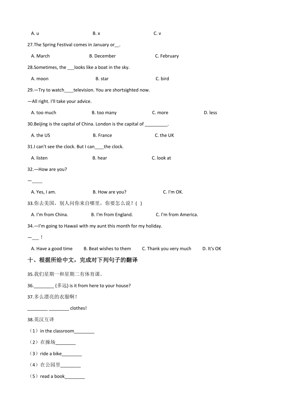 六年级下册英语试题--2019年江苏常州小升初冲刺试题(七) 全国通用 含答案_第4页