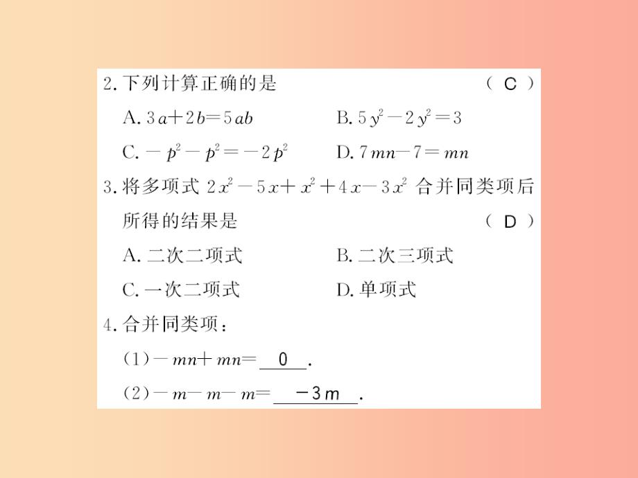 2019秋七年级数学上册 第3章 整式的加减 3.4 整式的加减 第2课时 合并同类项习题课件（新版）华东师大版_第3页