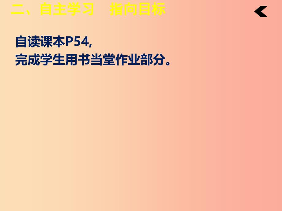 2019年秋九年级化学下册 第十单元 酸和碱 课题1 常见的酸和碱（第2课时）教学课件新人教版_第4页