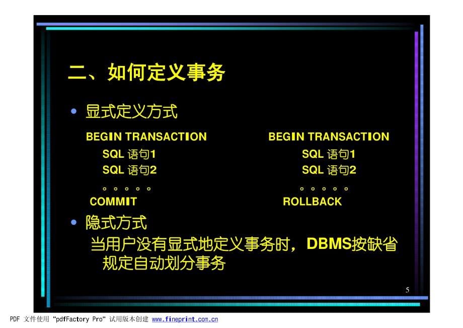 北京科技大学 考研管工专业课复试_第5页